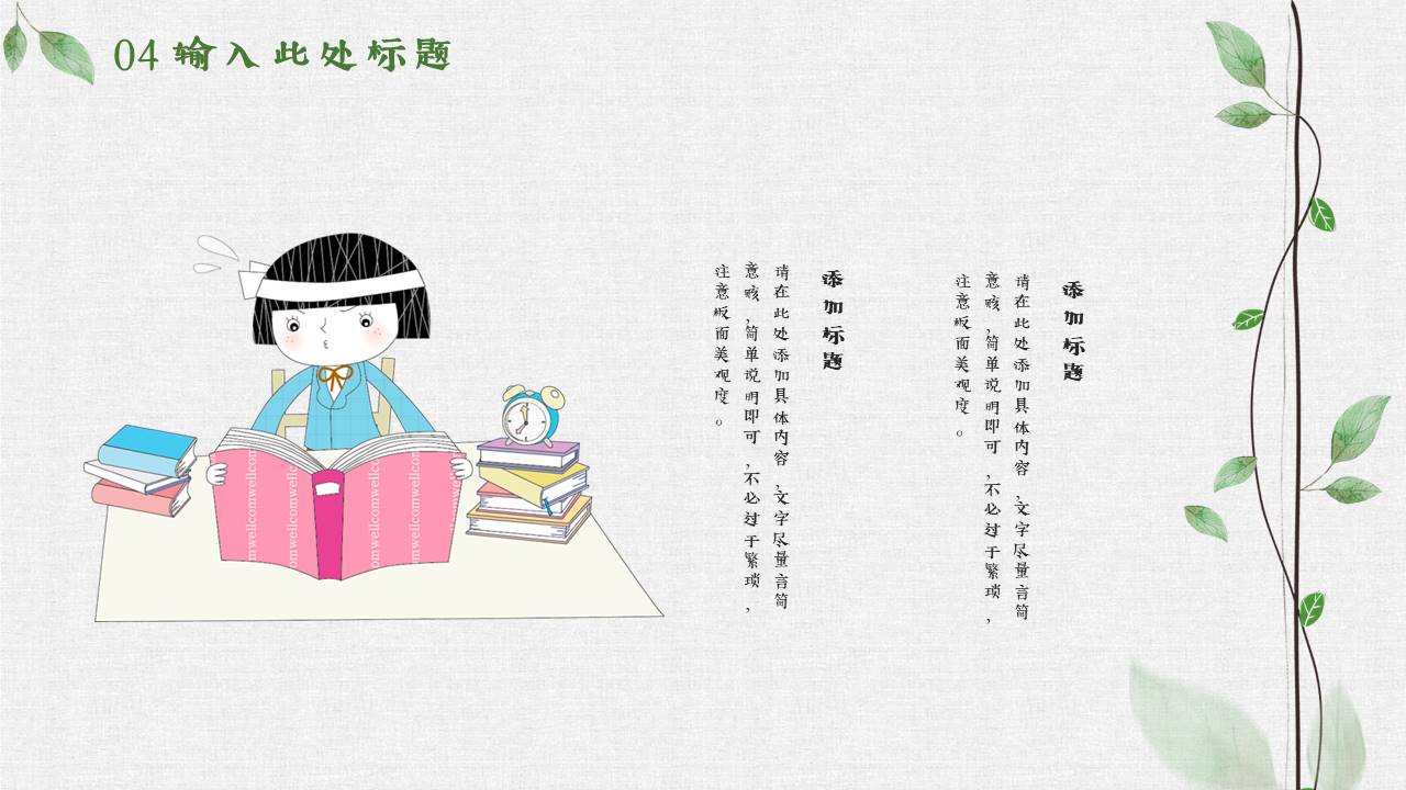 读书分享 (8).pptx